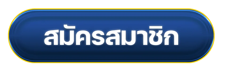 หน้าเข้าสู่ระบบ XGOAL808 กรอกเบอร์โทรและรหัสผ่าน