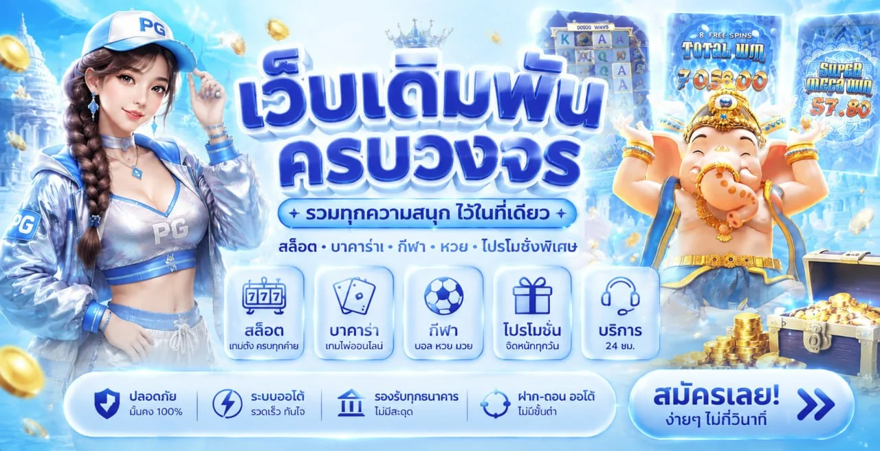 แบนเนอร์ XGOAL808 เว็บตรงคาสิโนออนไลน์ ฝากถอนออโต้ 24 ชั่วโมง
